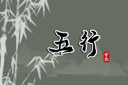 爱八字排盘_卜卦免费测算_排八字元亨利贞_六爻线上排盘_八字测吉凶祸福